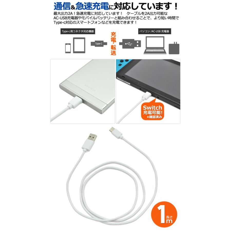 USB Type-Cケーブル 1ｍ スマホ充電器 USB Type-C to USB A 充電ケーブル スマホ 充電器 USBケーブル 充電コード 100cm usb-c ケーブル アダプタ 最大2A USB2.0｜watch-me｜02