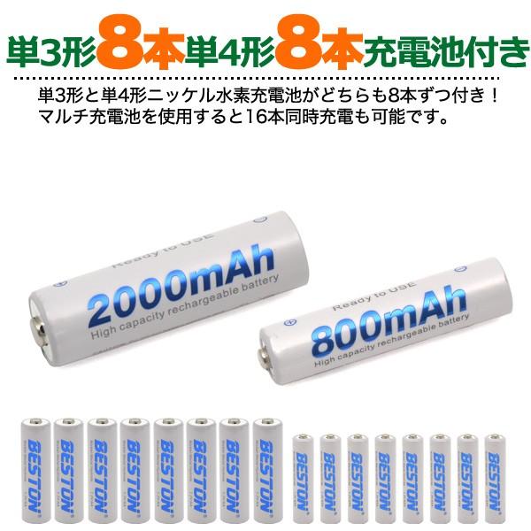 充電池用マルチ充電器 ニッケル水素充電池 ニッカド充電池 単3形 単4形対応 最大18本 放電機能 Ni Mh Ni Cd 9v角型電池対応 単3形充電池 単4形充電池 各8本付 Wm 870aa a スマホdeグルメ ウォッチミー 通販 Yahoo ショッピング