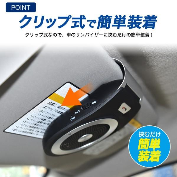 Bluetooth 車載 用 ハンズフリー スピーカー クリップ 式 簡単装着 電話 簡単 応答 音楽再生 Usb シガーソケット 充電式 安全 通話 軽量 車用 カー用品 Wma 024 スマホdeグルメ ウォッチミー 通販 Yahoo ショッピング
