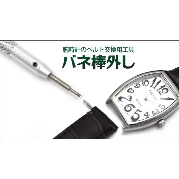 クラシック バネ棒外し 腕時計 工具 ⭕️即発送⭕️ 腕時計ベルト ベルト交換 送料無料