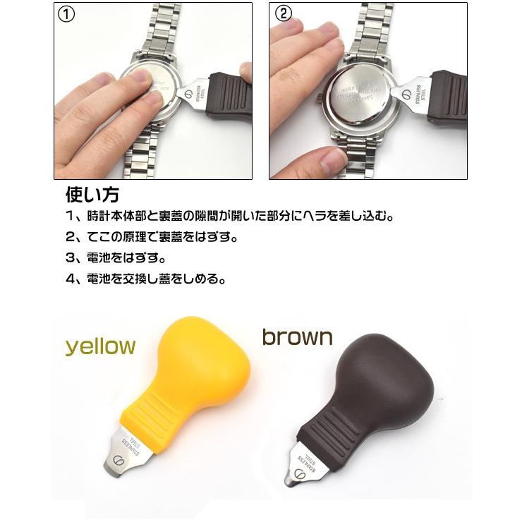 一般時計用 裏フタこじ開け 腕時計用工具 Z0 スマホdeグルメ ウォッチミー 通販 Yahoo ショッピング