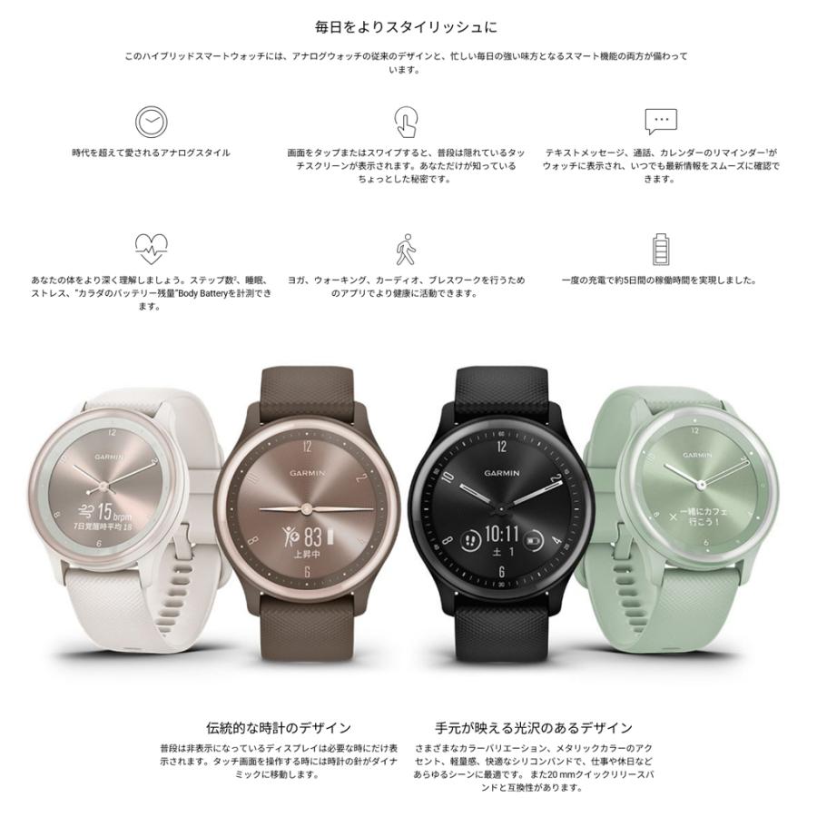 vivoactive GARMIN ガーミン Vivomove Sport 010-02566-40 ブラック