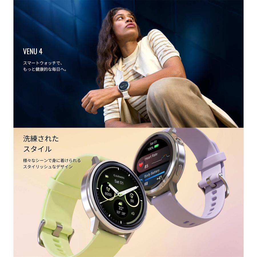 GARMIN ガーミン Venu 4 45mm フィットネスGPSウォッチ スマートウォッチ 健康管理 フィットネス 010-03014-30 正規品 爆買_6