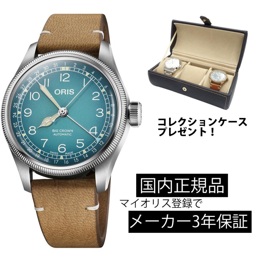 ORIS（オリス） 腕時計 ビッグクラウン ポインターデイト 機械式自動巻