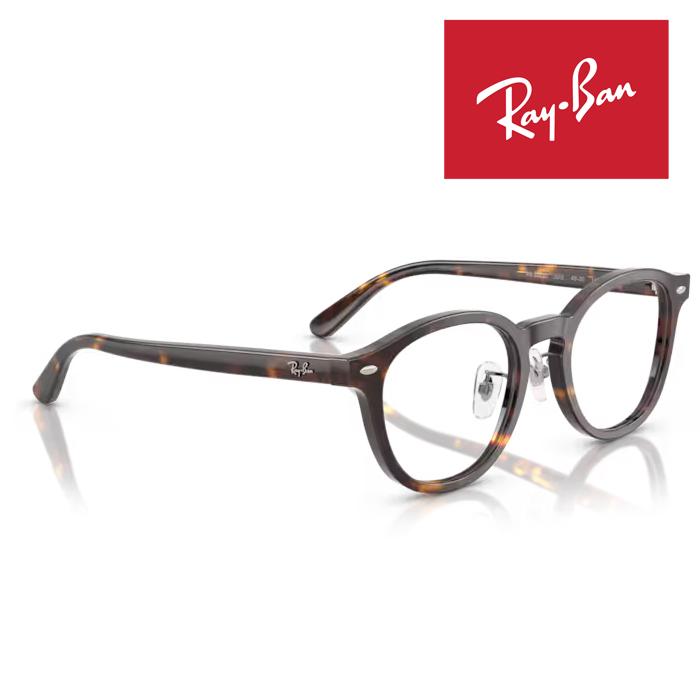 Ray-Ban（レイバン） RayBan メガネフレーム 49□20 ハバナ RX5443D