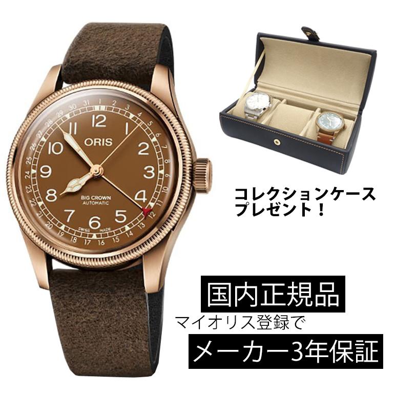 【1本限定】【希少なブラウン】 ORIS オリス ヴィンテージ 手巻き時計 1本限定】【希少なブラウン】 ORIS オリス ヴィンテージ 手巻き時計