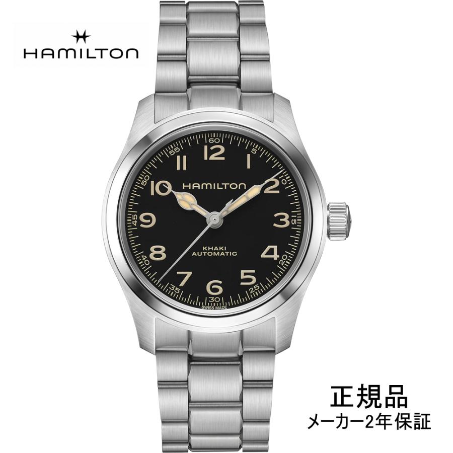 HAMILTON（ハミルトン） Khaki Field Murph カーキ フィールド マーフ