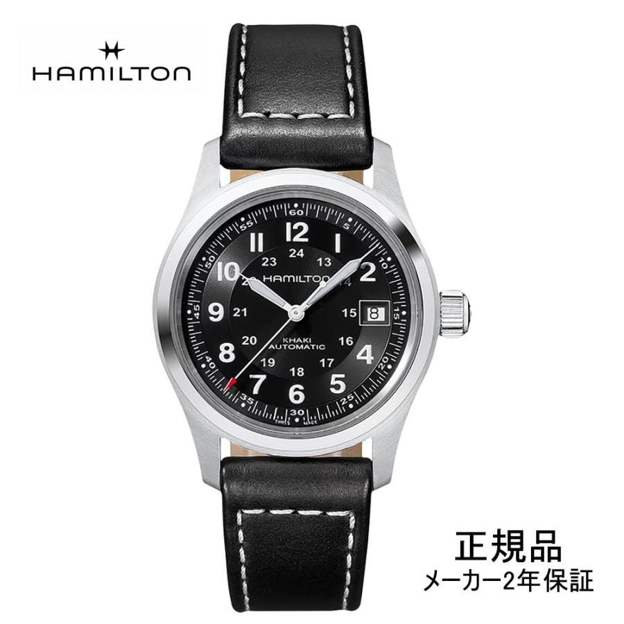 HAMILTON（ハミルトン） カーキ フィールド オート Khaki Field Auto