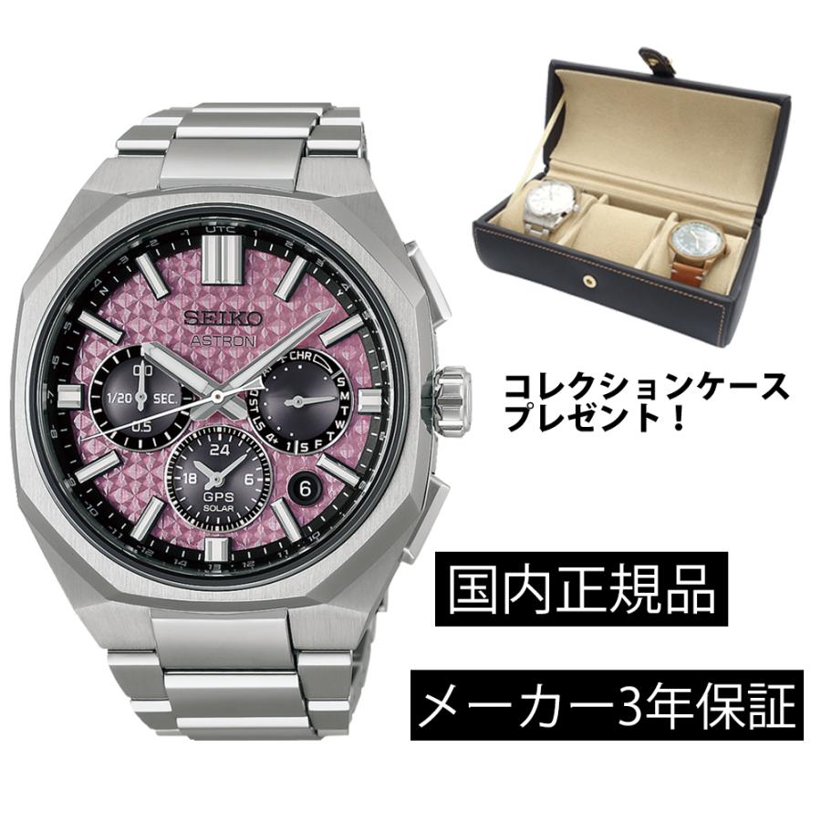 SEIKO（セイコー） アストロン Nexter 2026 限定モデル NEXTER HAB006J