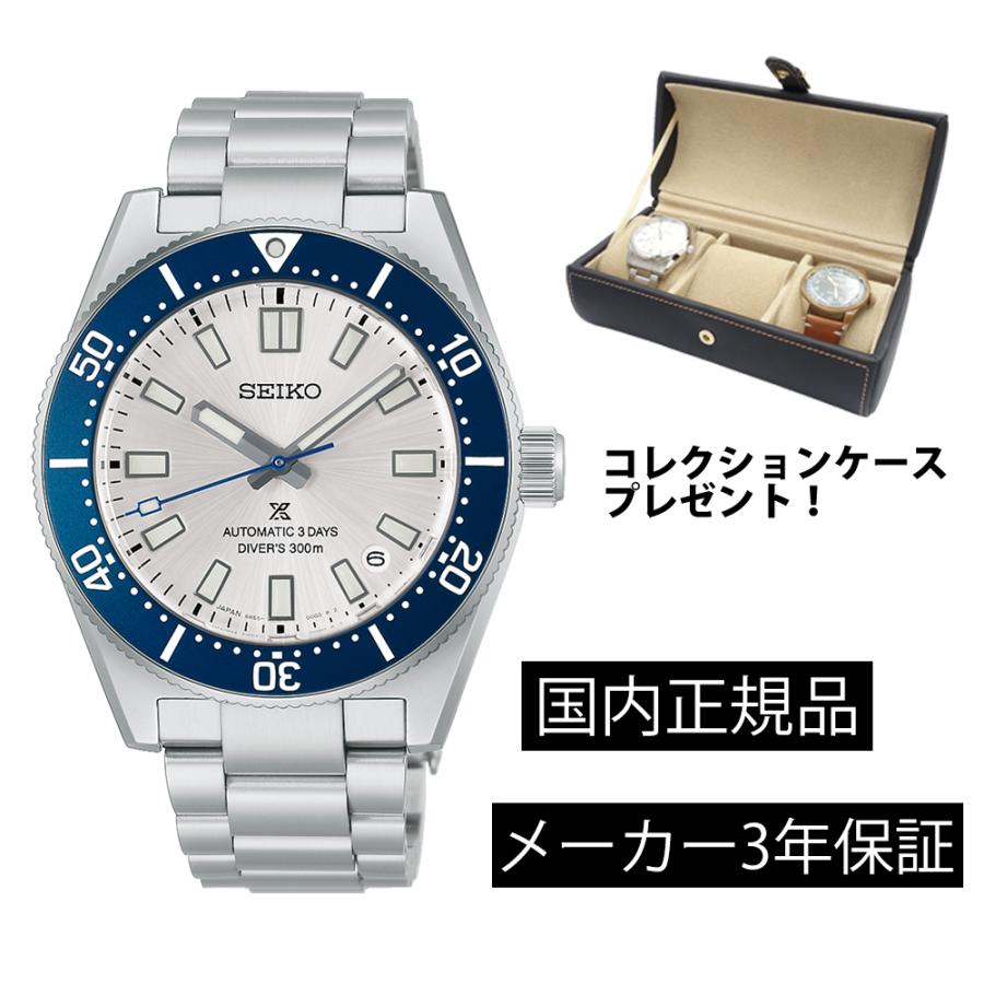 最終金額ESTINATION別注限定　SEIKOPROSPEXダイバーズウォッチ PROSPEX HBC005J SEIKO プロスペックス メカニカル コアショップモデル