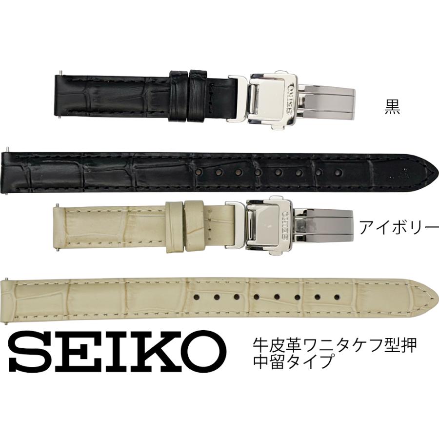 SEIKO（セイコー） 12mm 14mm 時計バンド ベルト バックル付き RS05C
