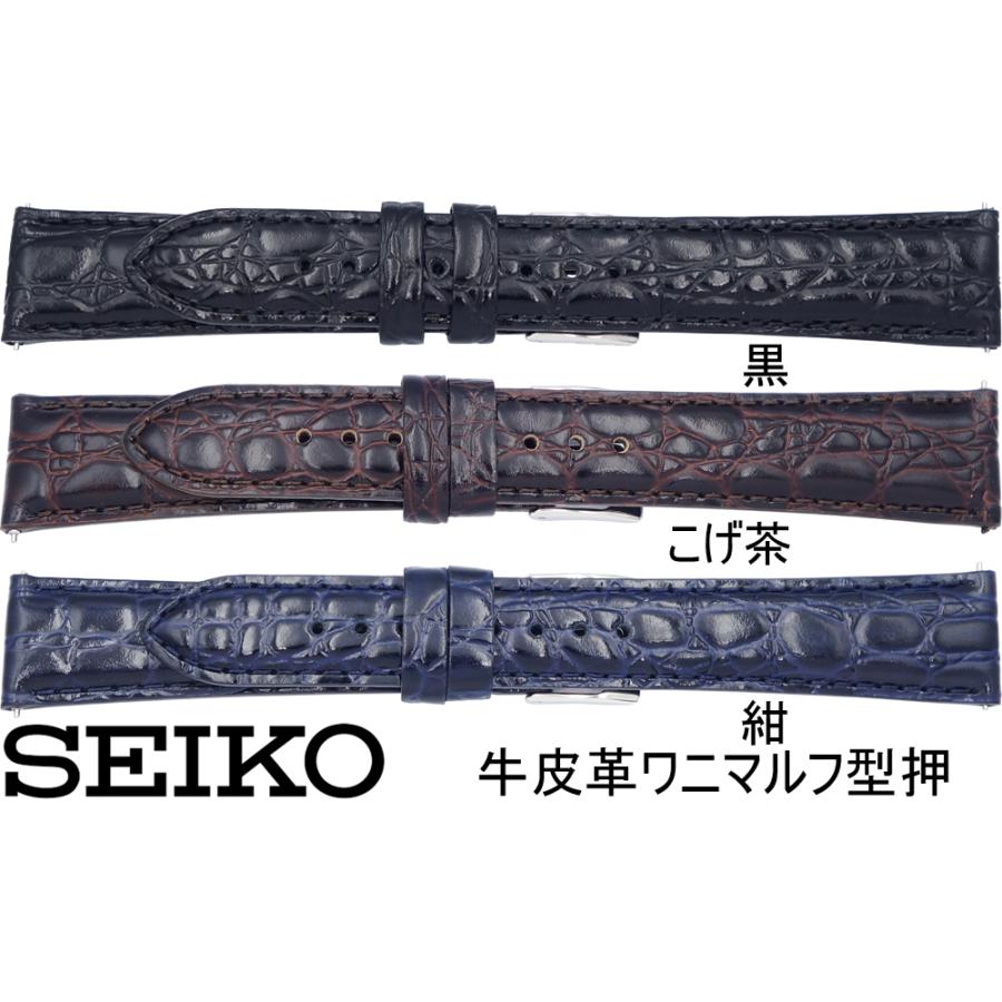 SEIKO（セイコー） 18mm 19mm 20mm 22mm 時計バンド ベルト メンズ