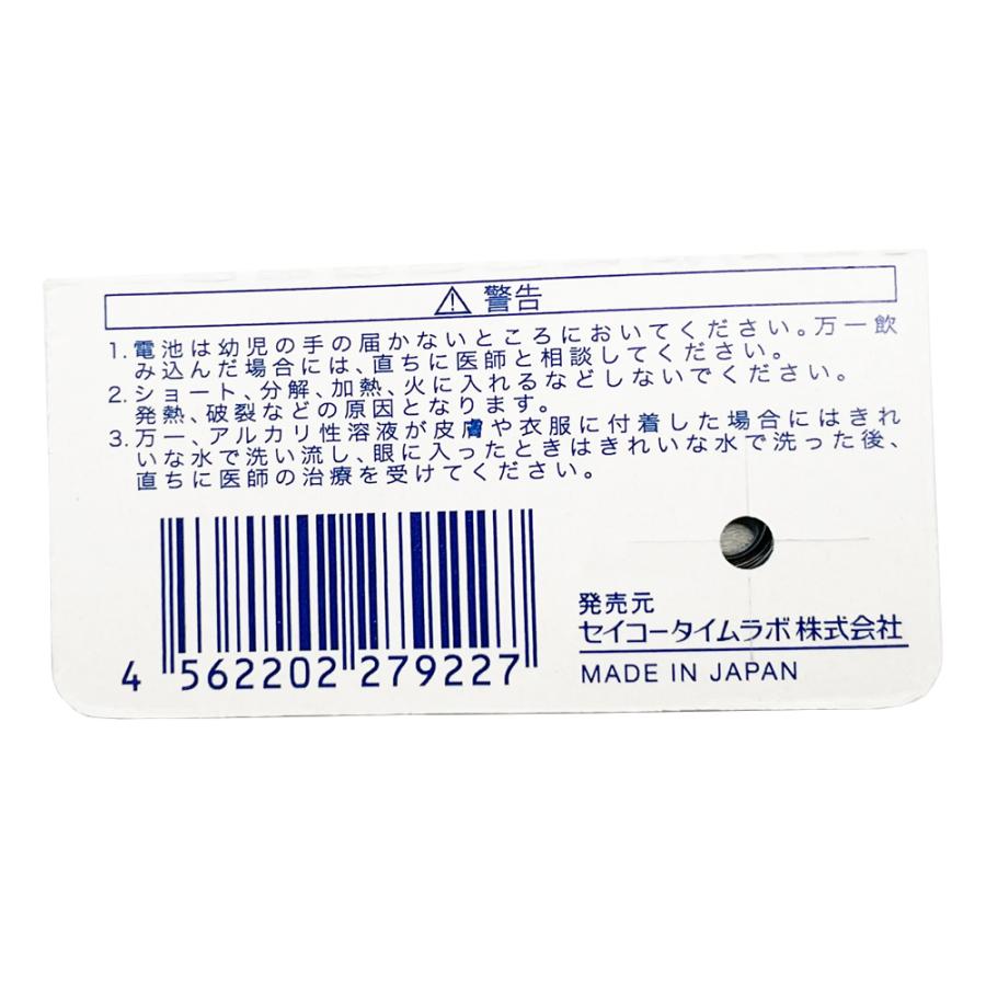 腕時計用電池 SR626SW(377) SB-AW 酸化銀電池 1個 セイコー SEIKO 日本