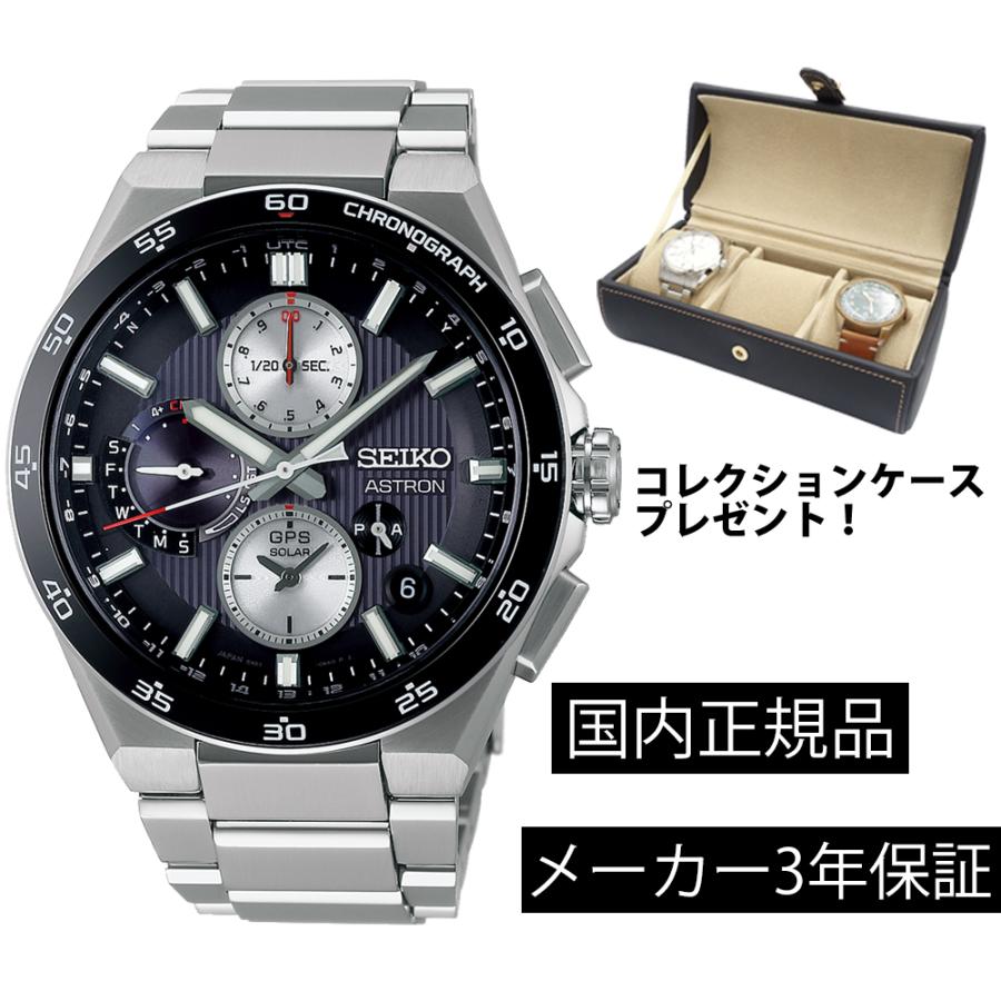SEIKO（セイコー） 腕時計 アストロン NEXTER SBXC151 ソーラーGPS衛星 