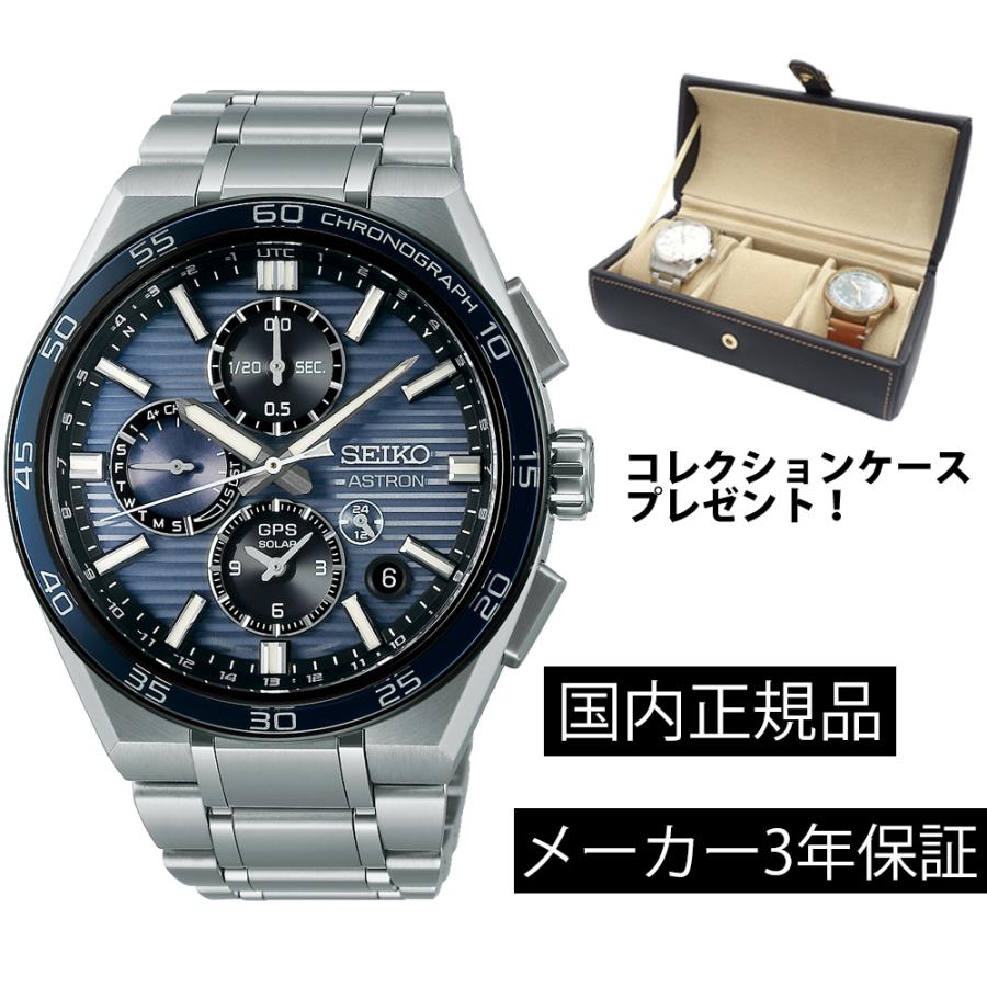 SEIKO（セイコー） 腕時計 アストロン NEXTER SBXC175 Nexter ワールド