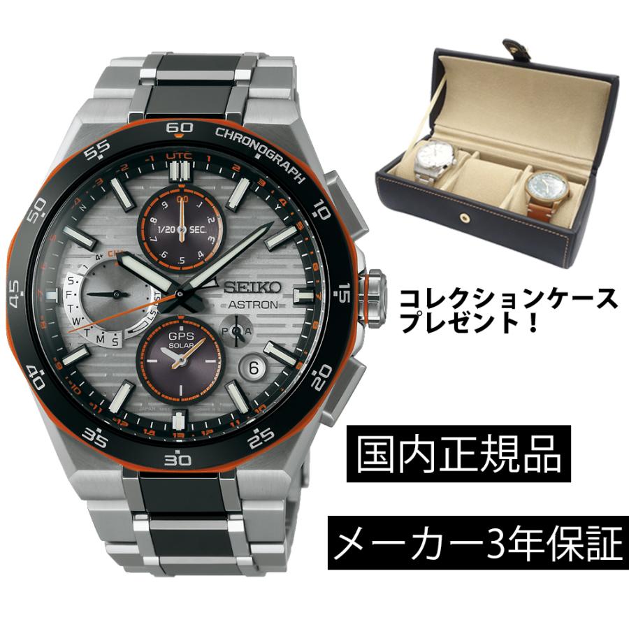 SEIKO（セイコー） アストロン NEXTER SBXC183 Nexter 2025 限定 1,200
