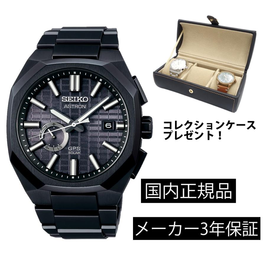 SEIKO（セイコー） SBXD015 アストロン SEIKO ASTORON NEXTER 3rd DYNA