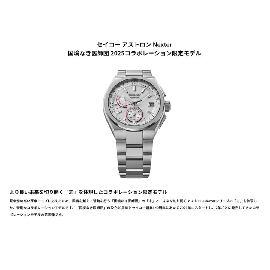 SEIKO（セイコー） SBXY093 アストロン NEXTER ソーラー電波