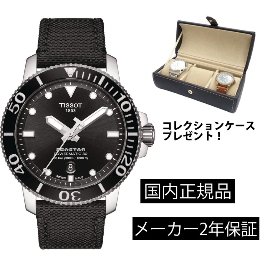 Orologio Tissot Uomo SEASTAR 1000 POWERMATIC T- Sport T120.407.17.051.00 | Gio
