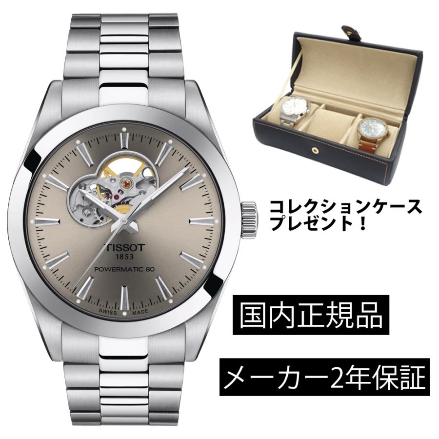 TISSOT（ティソ） ジェントルマン オートマティック オープンハート