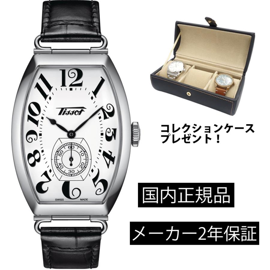 TISSOT ティソ ヘリテージ ポルト メカニカル HERITAGE PORTO TISSOT ティソ ヘリテージ ポルト メカニカル HERITAGE PORTO