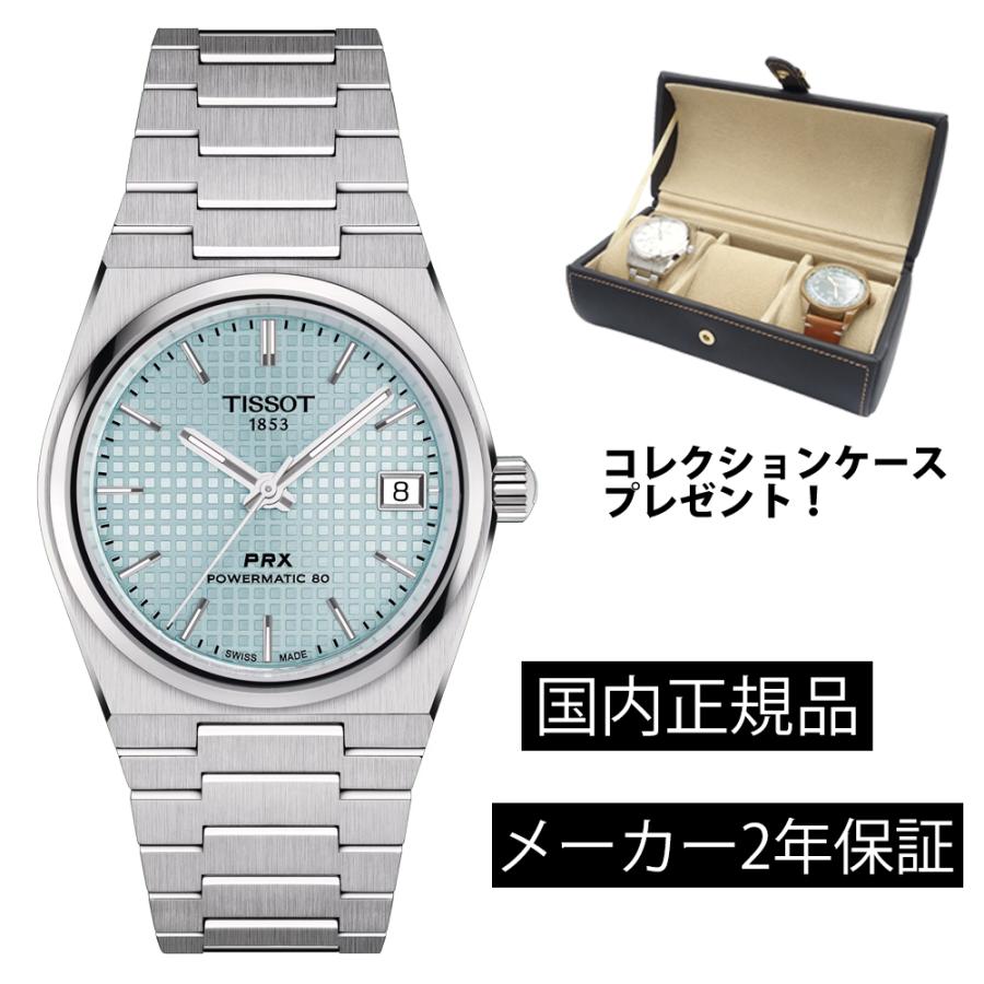 TISSOT（ティソ） T1372071135100 TISSOT PRX 35mm メカニカル 機械式