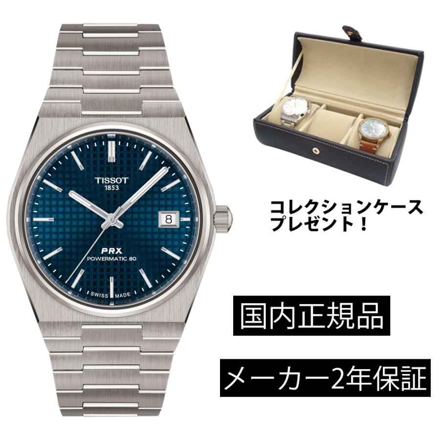 TISSOT（ティソ） T1378074404100 TISSOT PRX 38mm チタニウム
