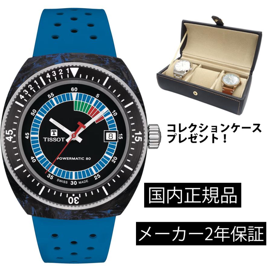 TISSOT（ティソ） T1454079705701 シデラル POWERMATIC 80 メンズ 機械