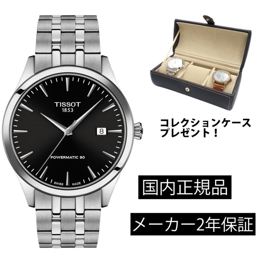 TISSOT（ティソ） クラシック ドリーム 40mm オートマティック