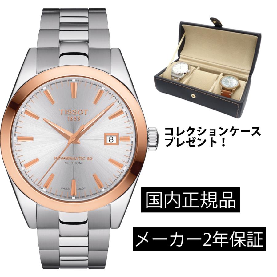 TISSOT ティソ ジェントルマン オートマティック メンズ 機械式 TISSOT ティソ ジェントルマン オートマティック メンズ 機械式