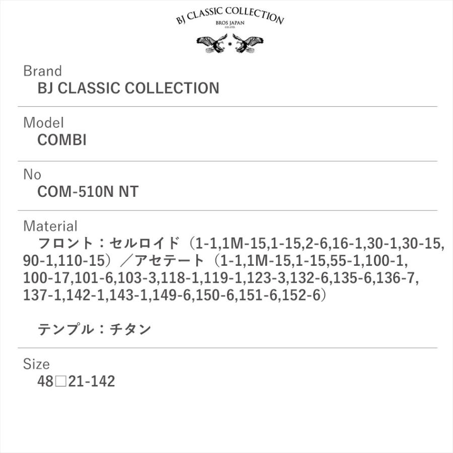 メガネ クラシカルフレーム BROS JAPAN COM-510N NT ブロスジャパン