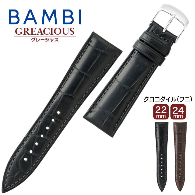 BAMBI（バンビ） 時計ベルト 腕時計用ベルト 時計バンド バンビBWE030 