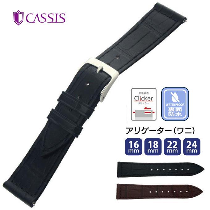 CASSIS（カシス） フランク ミュラー用 時計ベルト 16mm 18mm 22mm