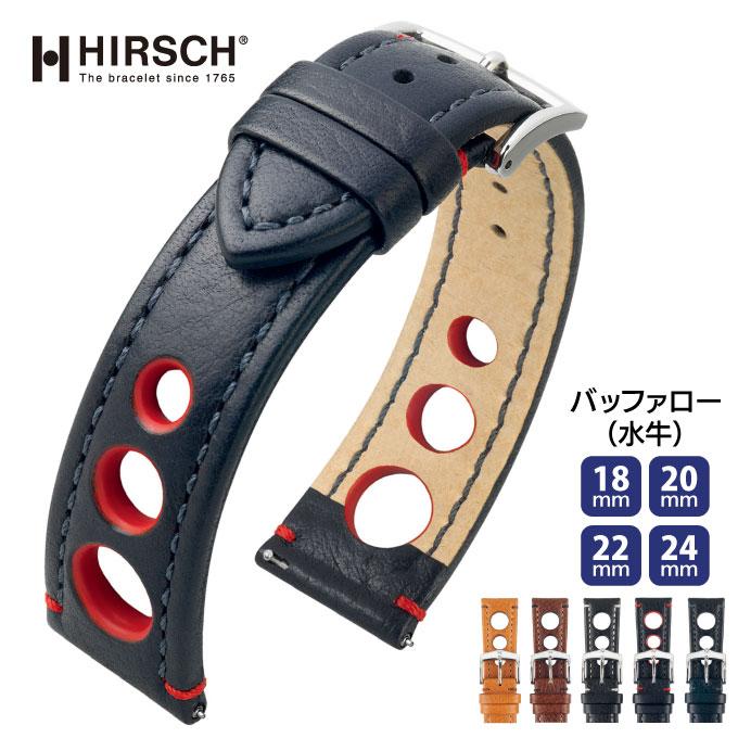 時計ベルト 腕時計用ベルト 時計バンド メンズ 交換 HIRSCH ヒルシュ