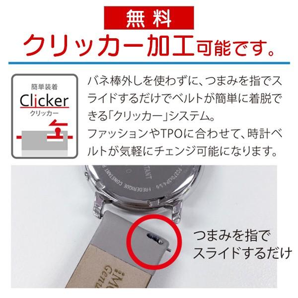 時計ベルト 腕時計用ベルト 時計バンド メンズ  レディース 交換 MORELLATO モレラート CELINE セリーヌ 16mm 18mm 20mm mo-X1458474の画像