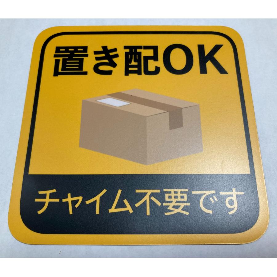 SALE/37%OFF】 置き配 マグネット 宅配ボックス 120×120mm 耐候性 耐水 宅配BOX ステッカー 再配達防止 宅急便 留守 不在 案内 表 マグネット 置き配OKです いつも配達ありがとうございます ステッカー 不在 案内 留守 宅急便 宅配便 宅配BOX 玄関 入口 ドア ポスト インターホン チャイム ドアホン 屋外 防水 防犯 セキュリティ シンプル おしゃれ かわいい