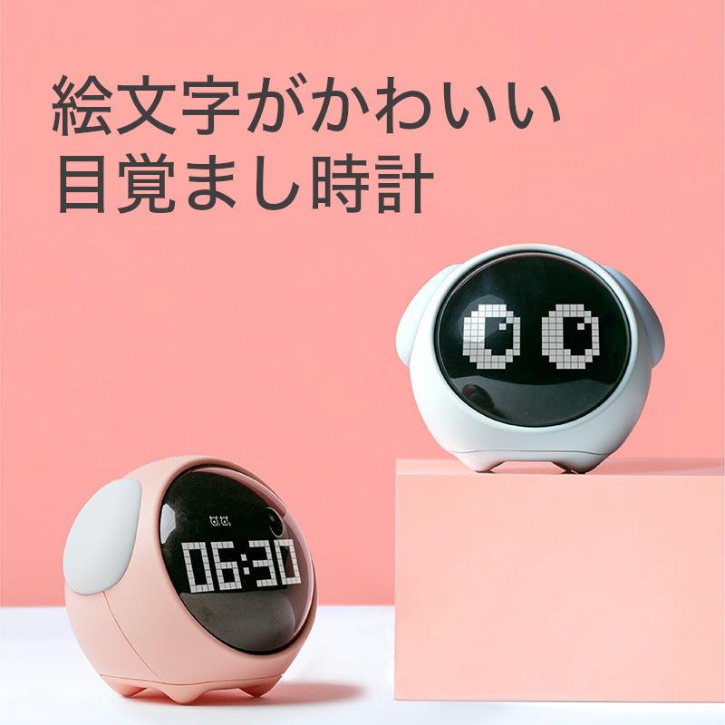 目覚まし時計 絵文字 かわいい 子供 おしゃれ 日本語説明書付き Clk 21 007w Watchbase 通販 Yahoo ショッピング