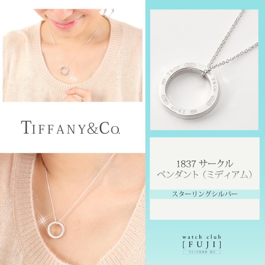 ティファニー ペアネックレス ＴＩＦＦＡＮＹ＆ＣＯ. ”ティファニー