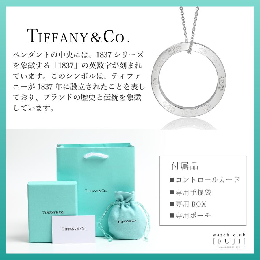 ティファニー　ＴＩＦＦＡＮＹ＆ＣＯ.　”ティファニー1837” 1837サークルペンダント(L)　プレゼントに！　並行輸入品｜watchclubfuzi-8951｜16