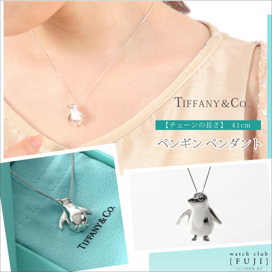 ティファニー　ＴＩＦＦＡＮＹ＆ＣＯ.　ペンギンペンダント　プレゼントに！　並行輸入品｜watchclubfuzi-8951｜08