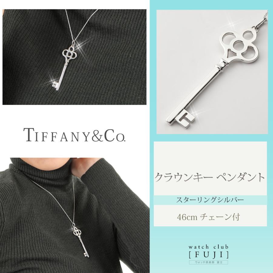 ティファニー ＴＩＦＦＡＮＹ＆ＣＯ. ”ティファニーキー” クラウンキー