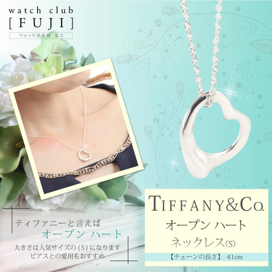 ティファニー　ＴＩＦＦＡＮＹ＆ＣＯ. ”エルサ・ペレッティ”　オープンハート(S)16mm　ペンダント プレゼントに！　並行輸入品｜watchclubfuzi-8951｜07