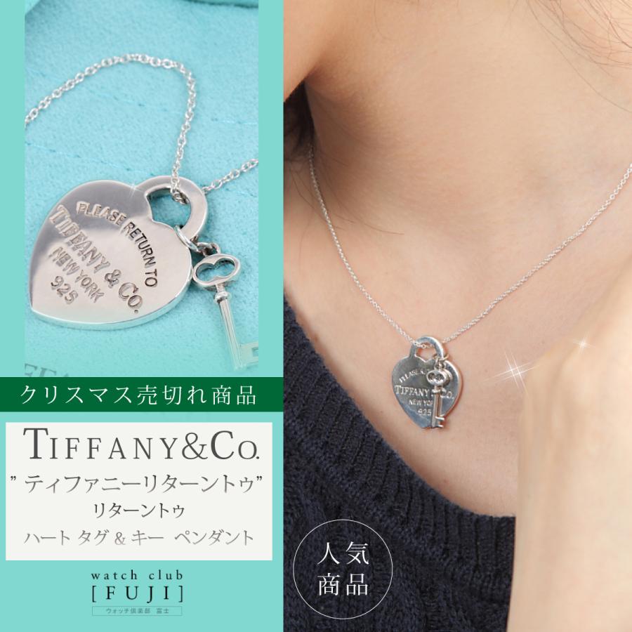 ティファニー　ＴＩＦＦＡＮＹ＆ＣＯ.　リターントゥ　ハート タグ ＆ キー ペンダント　プレゼントに！　並行輸入品｜watchclubfuzi-8951｜07