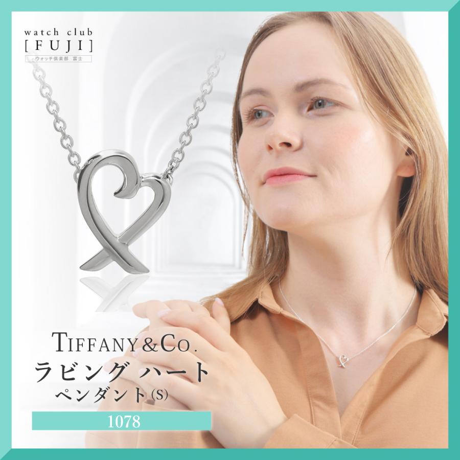 ティファニー ＴＩＦＦＡＮＹ＆ＣＯ. ”パロマ・ピカソ” ラビングハート