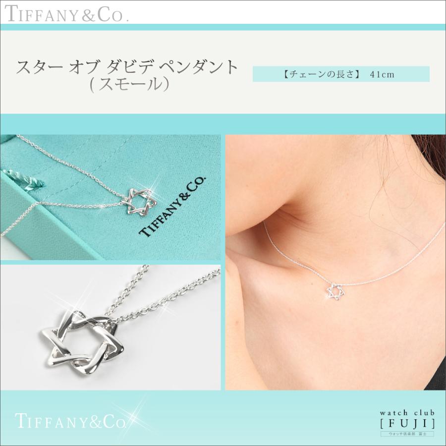 ティファニー ＴＩＦＦＡＮＹ＆ＣＯ. スター オブ ダビデ ペンダント