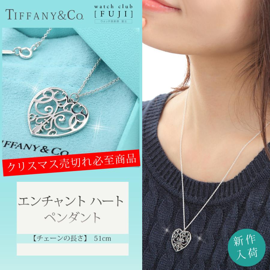 ティファニー ＴＩＦＦＡＮＹ＆ＣＯ. エンチャント ハート ペンダント