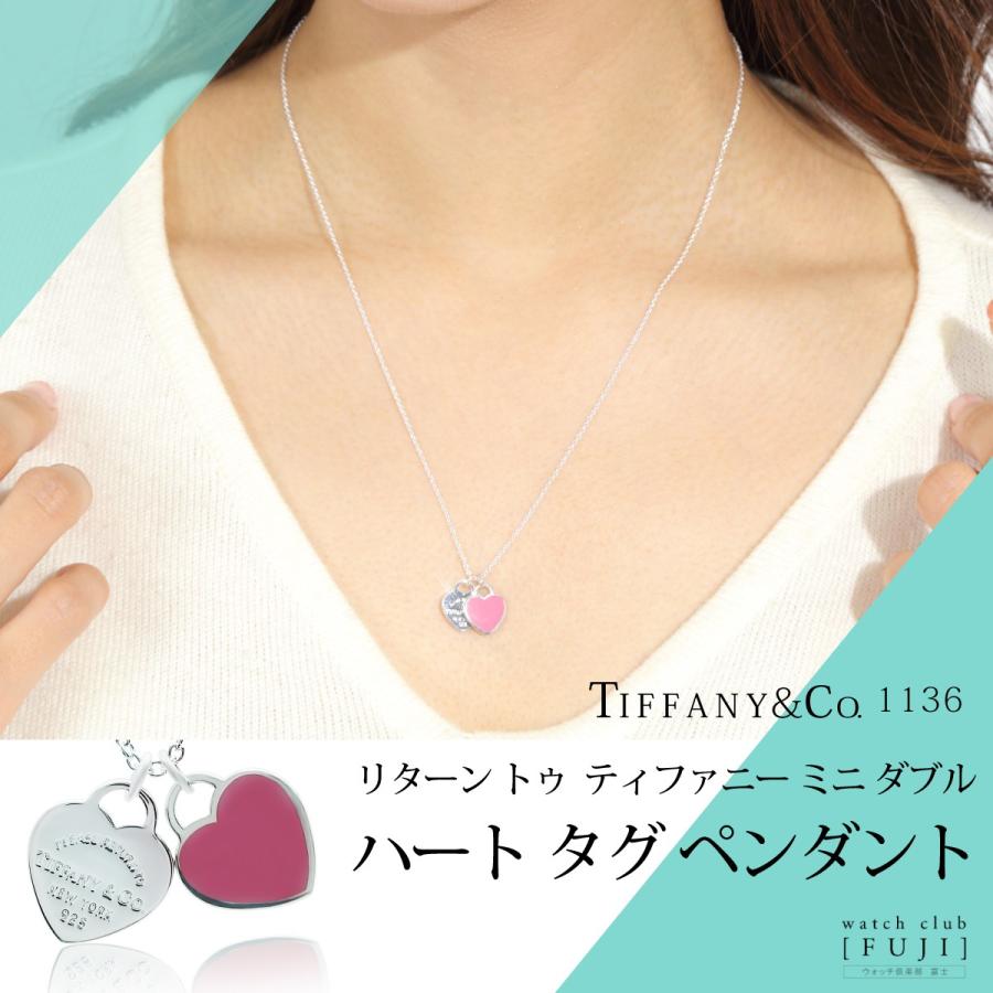 ネックレス ティファニー TIFFANY＆Co. リターントゥ ダブルハート