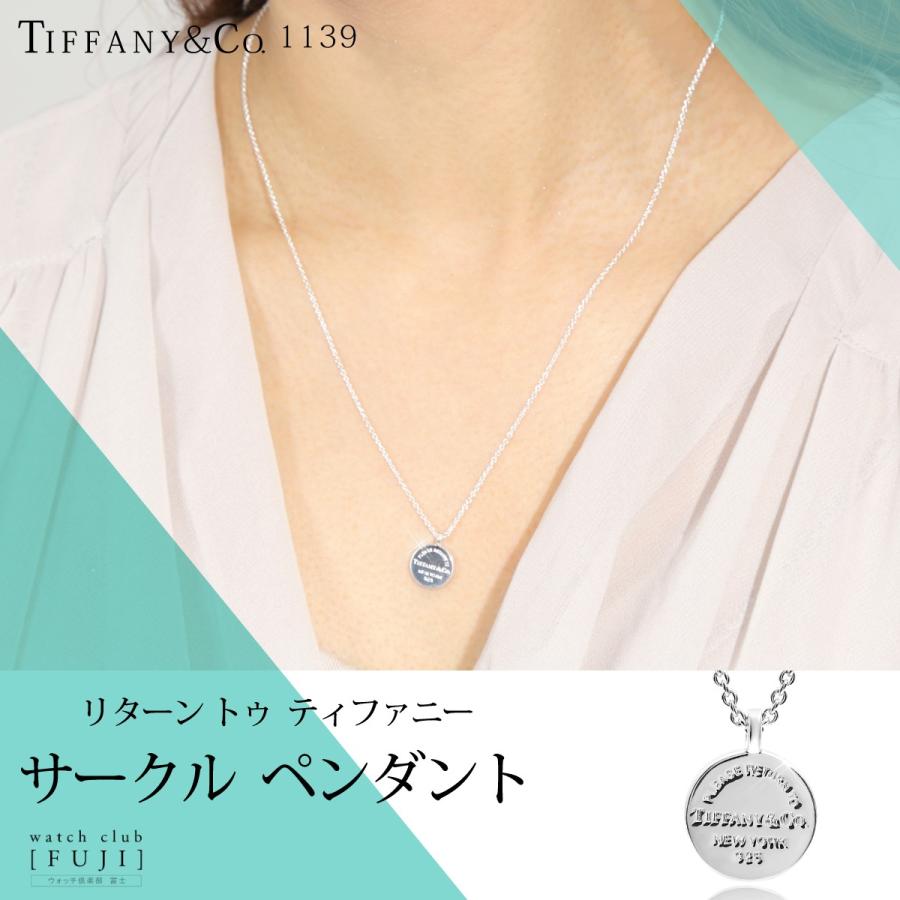 TIFFANY&Co. ネックレス レディース 母の日 ギフト バースデー TIFFANY&Co. ネックレス レディース 母の日 ギフト バースデー