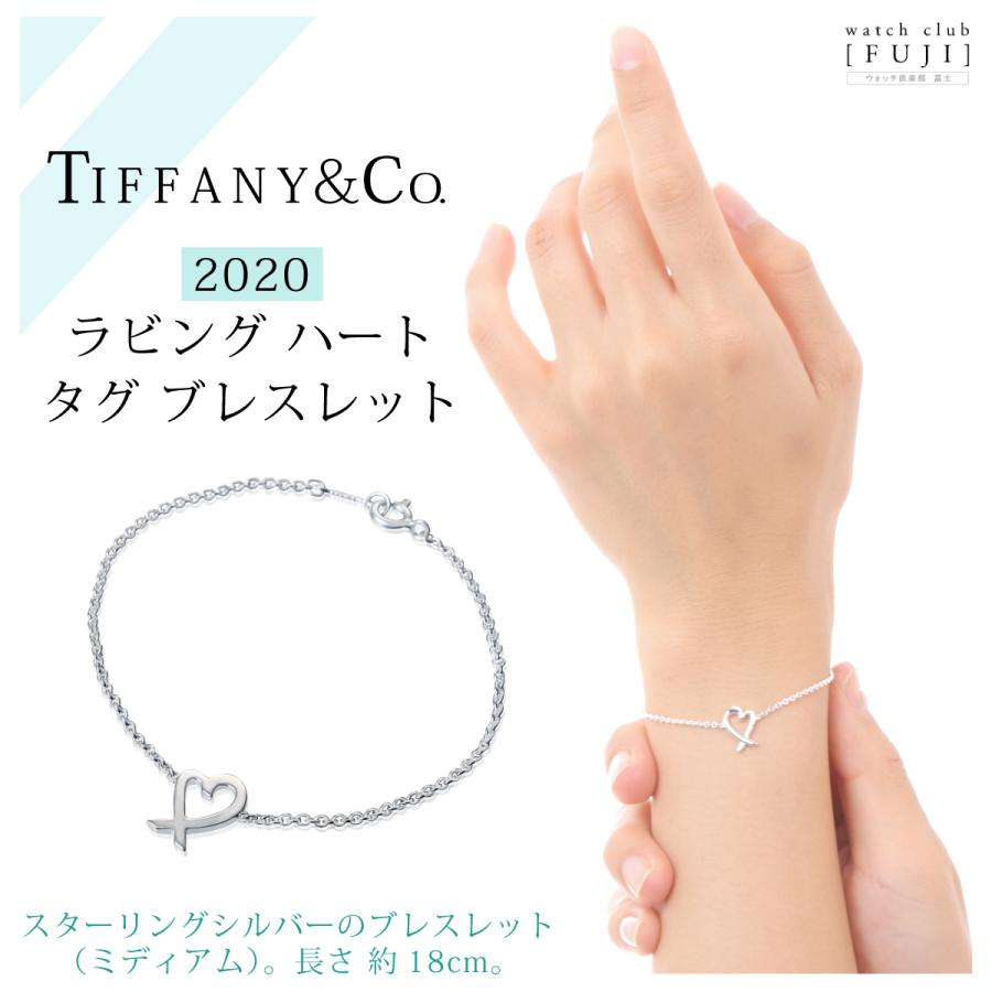 Tiffany ラビングハート ゴールド ブレスレット