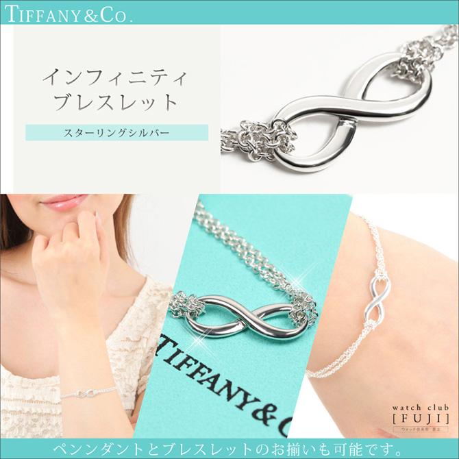 TIFFANY&Co. ブレスレット レディス 母の日 プレゼント TIFFANY&Co. ブレスレット レディス 母の日 プレゼント